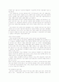 [전자상거래][인터넷 창업]전자상거래와 인터넷 창업(전자상거래의 개념 및 정의, 창업이란, 창업의 특징, 창업성공의 전제, 창업아이템 선정, 전자상거래 창업의 특징, 전자상거래 창업시 고려사항) 6페이지