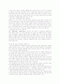 [전자상거래][인터넷 창업]전자상거래와 인터넷 창업(전자상거래의 개념 및 정의, 창업이란, 창업의 특징, 창업성공의 전제, 창업아이템 선정, 전자상거래 창업의 특징, 전자상거래 창업시 고려사항) 8페이지