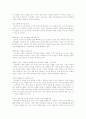 [전자상거래][인터넷 창업]전자상거래와 인터넷 창업(전자상거래의 개념 및 정의, 창업이란, 창업의 특징, 창업성공의 전제, 창업아이템 선정, 전자상거래 창업의 특징, 전자상거래 창업시 고려사항) 12페이지