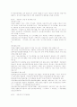 [전자상거래][인터넷 창업]전자상거래와 인터넷 창업(전자상거래의 개념 및 정의, 창업이란, 창업의 특징, 창업성공의 전제, 창업아이템 선정, 전자상거래 창업의 특징, 전자상거래 창업시 고려사항) 18페이지