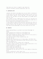 [입양][입양사업][입양가족]입양과 입양사업에 관한 고찰(입양의 종류, 입양의 요건, 입양의 목적, 입양사업의 의의, 입양절차, 입양의 사회 문화적 의미, 입양가족의 사례, 입양의 문제점과 개선방안) 4페이지
