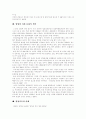 [입양][입양사업][입양가족]입양과 입양사업에 관한 고찰(입양의 종류, 입양의 요건, 입양의 목적, 입양사업의 의의, 입양절차, 입양의 사회 문화적 의미, 입양가족의 사례, 입양의 문제점과 개선방안) 5페이지