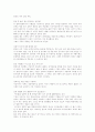 [입양][입양사업][입양가족]입양과 입양사업에 관한 고찰(입양의 종류, 입양의 요건, 입양의 목적, 입양사업의 의의, 입양절차, 입양의 사회 문화적 의미, 입양가족의 사례, 입양의 문제점과 개선방안) 7페이지