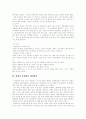 [입양][입양사업][입양가족]입양과 입양사업에 관한 고찰(입양의 종류, 입양의 요건, 입양의 목적, 입양사업의 의의, 입양절차, 입양의 사회 문화적 의미, 입양가족의 사례, 입양의 문제점과 개선방안) 8페이지