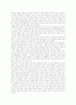 [입양][입양사업][입양가족]입양과 입양사업에 관한 고찰(입양의 종류, 입양의 요건, 입양의 목적, 입양사업의 의의, 입양절차, 입양의 사회 문화적 의미, 입양가족의 사례, 입양의 문제점과 개선방안) 9페이지