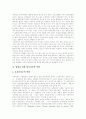 [입양][입양사업][입양가족]입양과 입양사업에 관한 고찰(입양의 종류, 입양의 요건, 입양의 목적, 입양사업의 의의, 입양절차, 입양의 사회 문화적 의미, 입양가족의 사례, 입양의 문제점과 개선방안) 10페이지