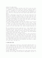 [입양][입양사업][입양가족]입양과 입양사업에 관한 고찰(입양의 종류, 입양의 요건, 입양의 목적, 입양사업의 의의, 입양절차, 입양의 사회 문화적 의미, 입양가족의 사례, 입양의 문제점과 개선방안) 11페이지