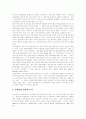 [입양][입양사업][입양가족]입양과 입양사업에 관한 고찰(입양의 종류, 입양의 요건, 입양의 목적, 입양사업의 의의, 입양절차, 입양의 사회 문화적 의미, 입양가족의 사례, 입양의 문제점과 개선방안) 12페이지