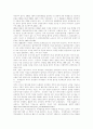 [입양][입양사업][입양가족]입양과 입양사업에 관한 고찰(입양의 종류, 입양의 요건, 입양의 목적, 입양사업의 의의, 입양절차, 입양의 사회 문화적 의미, 입양가족의 사례, 입양의 문제점과 개선방안) 13페이지