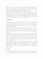 [입양][입양사업][입양가족]입양과 입양사업에 관한 고찰(입양의 종류, 입양의 요건, 입양의 목적, 입양사업의 의의, 입양절차, 입양의 사회 문화적 의미, 입양가족의 사례, 입양의 문제점과 개선방안) 14페이지