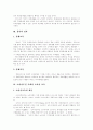 [제7차 교육과정][경제교육]제7차 교육과정 경제교육의 방향과 내용 및 개선방안(경제교육과 필요성, 제7차 교육과정과 경제교육 방향, 제7차 교육과정의 경제교육 내용, 경제교육의 개선방안, 경제교육, 교육과정) 5페이지