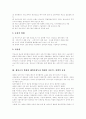 [제조업 공동화]제조업 공동화의 현황과 향후 대책 및 전망과 방안(제조업 공동화의 영향, 제조업 공동화가 초래하는 문제, 우리나라의 공동화 현황, 향후 대책방향, 제조업 공동화에 대한 전망과 방안) 3페이지