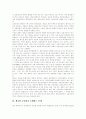 [제조업 공동화]제조업 공동화의 현황과 향후 대책 및 전망과 방안(제조업 공동화의 영향, 제조업 공동화가 초래하는 문제, 우리나라의 공동화 현황, 향후 대책방향, 제조업 공동화에 대한 전망과 방안) 4페이지