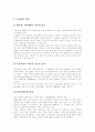 [제조업 공동화]제조업 공동화의 현황과 향후 대책 및 전망과 방안(제조업 공동화의 영향, 제조업 공동화가 초래하는 문제, 우리나라의 공동화 현황, 향후 대책방향, 제조업 공동화에 대한 전망과 방안) 6페이지