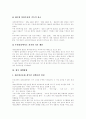 [제조업 공동화]제조업 공동화의 현황과 향후 대책 및 전망과 방안(제조업 공동화의 영향, 제조업 공동화가 초래하는 문제, 우리나라의 공동화 현황, 향후 대책방향, 제조업 공동화에 대한 전망과 방안) 7페이지