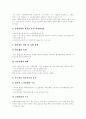 [제조업 공동화]제조업 공동화의 현황과 향후 대책 및 전망과 방안(제조업 공동화의 영향, 제조업 공동화가 초래하는 문제, 우리나라의 공동화 현황, 향후 대책방향, 제조업 공동화에 대한 전망과 방안) 8페이지