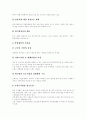 [제조업 공동화]제조업 공동화의 현황과 향후 대책 및 전망과 방안(제조업 공동화의 영향, 제조업 공동화가 초래하는 문제, 우리나라의 공동화 현황, 향후 대책방향, 제조업 공동화에 대한 전망과 방안) 9페이지