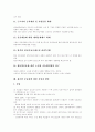 [제조업 공동화]제조업 공동화의 현황과 향후 대책 및 전망과 방안(제조업 공동화의 영향, 제조업 공동화가 초래하는 문제, 우리나라의 공동화 현황, 향후 대책방향, 제조업 공동화에 대한 전망과 방안) 11페이지