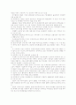 [제조업 공동화]제조업 공동화의 현황과 향후 대책 및 전망과 방안(제조업 공동화의 영향, 제조업 공동화가 초래하는 문제, 우리나라의 공동화 현황, 향후 대책방향, 제조업 공동화에 대한 전망과 방안) 12페이지