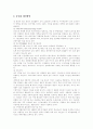 [제조업 공동화]제조업 공동화의 현황과 향후 대책 및 전망과 방안(제조업 공동화의 영향, 제조업 공동화가 초래하는 문제, 우리나라의 공동화 현황, 향후 대책방향, 제조업 공동화에 대한 전망과 방안) 13페이지