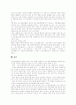 [제조업 공동화]제조업 공동화의 현황과 향후 대책 및 전망과 방안(제조업 공동화의 영향, 제조업 공동화가 초래하는 문제, 우리나라의 공동화 현황, 향후 대책방향, 제조업 공동화에 대한 전망과 방안) 14페이지