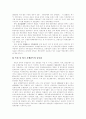 [중앙은행][한국은행]중앙은행, 한국은행 심층 고찰(중앙은행의 필요성, 중앙은행의 감시 현황, 중앙은행의 대출제도, 지급결제시스템에 대한 중앙은행의 개입, 은행감독과 한국은행의 역할 제고 방안) 17페이지