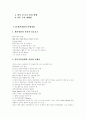 [중소기업][벤처기업][창업][벤처창업]중소기업과 벤처기업 창업에 관한 분석(IT벤처창업과 미래경영, 중소․벤처기업의 개념, 중소․벤처 창업여건, 창업전 고려사항, 창업절차, 유망 창업아이템 사례) 3페이지