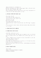 [중소기업][벤처기업][창업][벤처창업]중소기업과 벤처기업 창업에 관한 분석(IT벤처창업과 미래경영, 중소․벤처기업의 개념, 중소․벤처 창업여건, 창업전 고려사항, 창업절차, 유망 창업아이템 사례) 4페이지