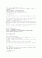[중소기업][벤처기업][창업][벤처창업]중소기업과 벤처기업 창업에 관한 분석(IT벤처창업과 미래경영, 중소․벤처기업의 개념, 중소․벤처 창업여건, 창업전 고려사항, 창업절차, 유망 창업아이템 사례) 6페이지