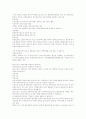 [중소기업][벤처기업][창업][벤처창업]중소기업과 벤처기업 창업에 관한 분석(IT벤처창업과 미래경영, 중소․벤처기업의 개념, 중소․벤처 창업여건, 창업전 고려사항, 창업절차, 유망 창업아이템 사례) 10페이지