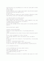 [중소기업][벤처기업][창업][벤처창업]중소기업과 벤처기업 창업에 관한 분석(IT벤처창업과 미래경영, 중소․벤처기업의 개념, 중소․벤처 창업여건, 창업전 고려사항, 창업절차, 유망 창업아이템 사례) 12페이지