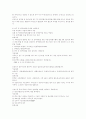 [중소기업][벤처기업][창업][벤처창업]중소기업과 벤처기업 창업에 관한 분석(IT벤처창업과 미래경영, 중소․벤처기업의 개념, 중소․벤처 창업여건, 창업전 고려사항, 창업절차, 유망 창업아이템 사례) 13페이지