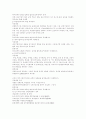 [중소기업][벤처기업][창업][벤처창업]중소기업과 벤처기업 창업에 관한 분석(IT벤처창업과 미래경영, 중소․벤처기업의 개념, 중소․벤처 창업여건, 창업전 고려사항, 창업절차, 유망 창업아이템 사례) 14페이지