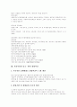 [중소기업][벤처기업][창업][벤처창업]중소기업과 벤처기업 창업에 관한 분석(IT벤처창업과 미래경영, 중소․벤처기업의 개념, 중소․벤처 창업여건, 창업전 고려사항, 창업절차, 유망 창업아이템 사례) 15페이지