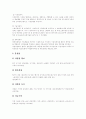 [중소기업][벤처기업][창업][벤처창업]중소기업과 벤처기업 창업에 관한 분석(IT벤처창업과 미래경영, 중소․벤처기업의 개념, 중소․벤처 창업여건, 창업전 고려사항, 창업절차, 유망 창업아이템 사례) 20페이지