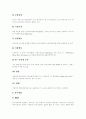 [중소기업][벤처기업][창업][벤처창업]중소기업과 벤처기업 창업에 관한 분석(IT벤처창업과 미래경영, 중소․벤처기업의 개념, 중소․벤처 창업여건, 창업전 고려사항, 창업절차, 유망 창업아이템 사례) 21페이지