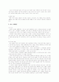 [중소기업][벤처기업][창업][벤처창업]중소기업과 벤처기업 창업에 관한 분석(IT벤처창업과 미래경영, 중소․벤처기업의 개념, 중소․벤처 창업여건, 창업전 고려사항, 창업절차, 유망 창업아이템 사례) 26페이지