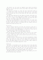 [중소기업][벤처기업][창업][벤처창업]중소기업과 벤처기업 창업에 관한 분석(IT벤처창업과 미래경영, 중소․벤처기업의 개념, 중소․벤처 창업여건, 창업전 고려사항, 창업절차, 유망 창업아이템 사례) 27페이지