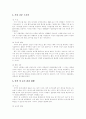 [중소기업][벤처기업][창업][벤처창업]중소기업과 벤처기업 창업에 관한 분석(IT벤처창업과 미래경영, 중소․벤처기업의 개념, 중소․벤처 창업여건, 창업전 고려사항, 창업절차, 유망 창업아이템 사례) 28페이지