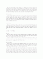 [중소기업][벤처기업][창업][벤처창업]중소기업과 벤처기업 창업에 관한 분석(IT벤처창업과 미래경영, 중소․벤처기업의 개념, 중소․벤처 창업여건, 창업전 고려사항, 창업절차, 유망 창업아이템 사례) 29페이지