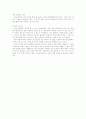 [중소기업][벤처기업][창업][벤처창업]중소기업과 벤처기업 창업에 관한 분석(IT벤처창업과 미래경영, 중소․벤처기업의 개념, 중소․벤처 창업여건, 창업전 고려사항, 창업절차, 유망 창업아이템 사례) 30페이지
