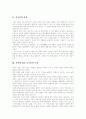 [중국인][중국][대만][세계관][중국인 사상]중국인의 특징(중국인의 사상, 지역에 따른 중국인의 특성, 중국인의 의식주, 가을을 싫어하는 중국인, 중국인과 대만인의 차이, 중국인의 세계관과 협상방식) 2페이지