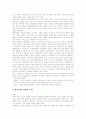 [중국인][중국][대만][세계관][중국인 사상]중국인의 특징(중국인의 사상, 지역에 따른 중국인의 특성, 중국인의 의식주, 가을을 싫어하는 중국인, 중국인과 대만인의 차이, 중국인의 세계관과 협상방식) 4페이지
