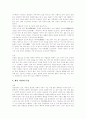 [중국인][중국][대만][세계관][중국인 사상]중국인의 특징(중국인의 사상, 지역에 따른 중국인의 특성, 중국인의 의식주, 가을을 싫어하는 중국인, 중국인과 대만인의 차이, 중국인의 세계관과 협상방식) 5페이지
