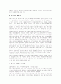 [중국인][중국][대만][세계관][중국인 사상]중국인의 특징(중국인의 사상, 지역에 따른 중국인의 특성, 중국인의 의식주, 가을을 싫어하는 중국인, 중국인과 대만인의 차이, 중국인의 세계관과 협상방식) 6페이지