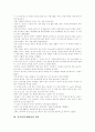 [중국인][중국][대만][세계관][중국인 사상]중국인의 특징(중국인의 사상, 지역에 따른 중국인의 특성, 중국인의 의식주, 가을을 싫어하는 중국인, 중국인과 대만인의 차이, 중국인의 세계관과 협상방식) 7페이지