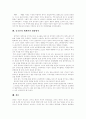 [중국인][중국][대만][세계관][중국인 사상]중국인의 특징(중국인의 사상, 지역에 따른 중국인의 특성, 중국인의 의식주, 가을을 싫어하는 중국인, 중국인과 대만인의 차이, 중국인의 세계관과 협상방식) 9페이지