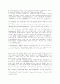 [조직몰입][리더십][조직몰입도]조직몰입에 관한 심층 고찰(조직 몰입의 기초적 이론, 조직 몰입의 개념, 근로가치관과 조직몰입, 조직 몰입의 분류, 리더십과 조직몰입, 주 5일 근무제와 조직 몰입도) 3페이지