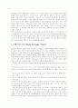 [조직몰입][리더십][조직몰입도]조직몰입에 관한 심층 고찰(조직 몰입의 기초적 이론, 조직 몰입의 개념, 근로가치관과 조직몰입, 조직 몰입의 분류, 리더십과 조직몰입, 주 5일 근무제와 조직 몰입도) 5페이지