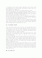 [조직몰입][리더십][조직몰입도]조직몰입에 관한 심층 고찰(조직 몰입의 기초적 이론, 조직 몰입의 개념, 근로가치관과 조직몰입, 조직 몰입의 분류, 리더십과 조직몰입, 주 5일 근무제와 조직 몰입도) 11페이지